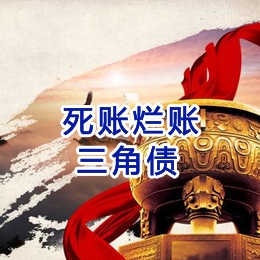 华容要债公司